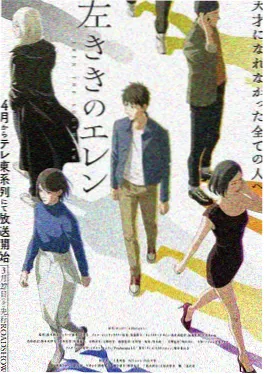 机甲题材动画钢铁庭院海报