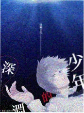 音乐竞演综艺声浪重启海报